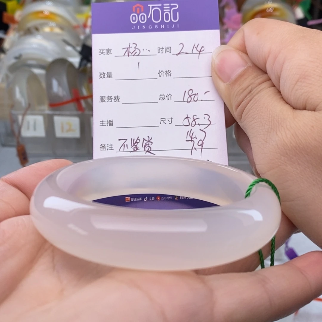 玛瑙/玉髓手镯未镶嵌杨****多