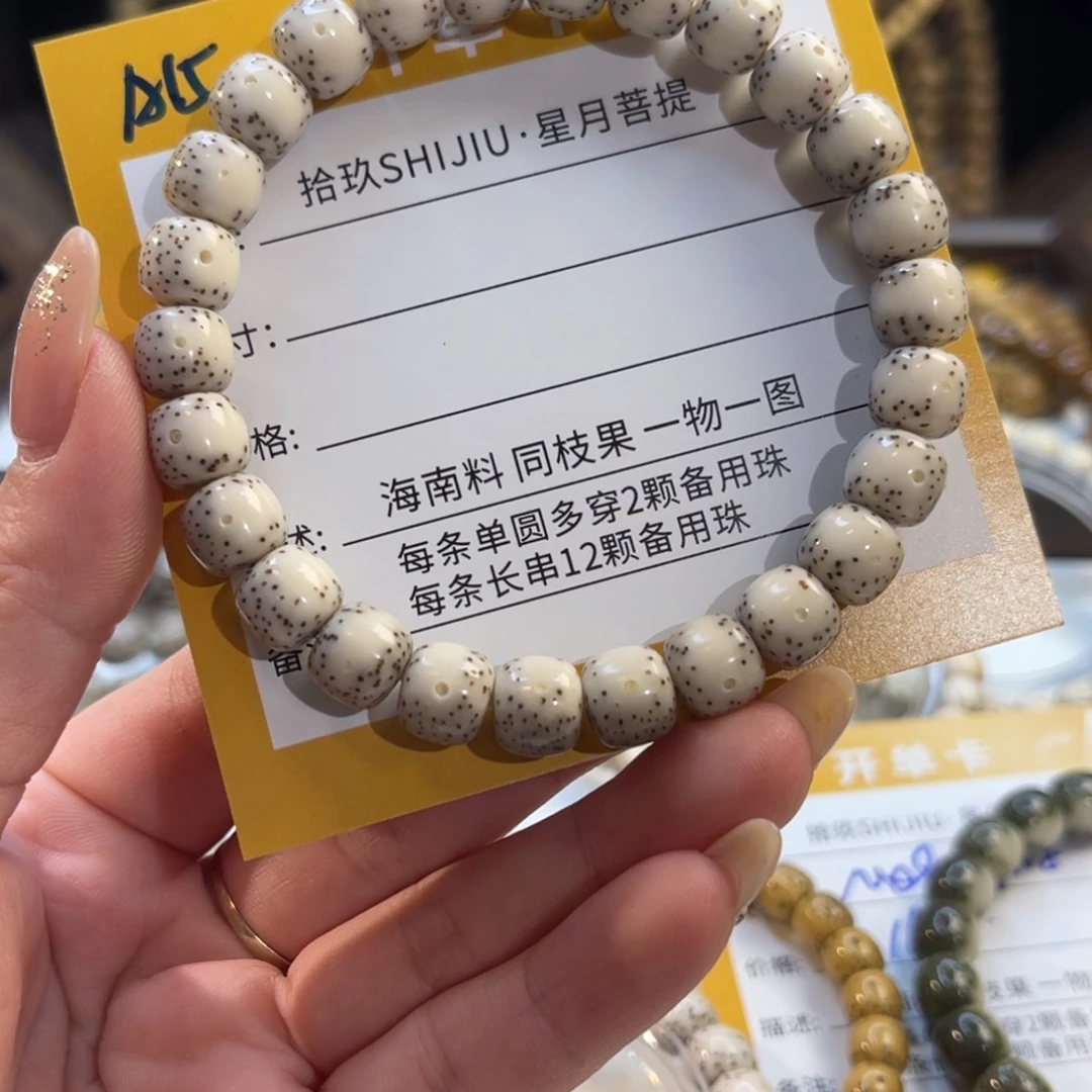 打***机吊坠星月菩提A15……………..