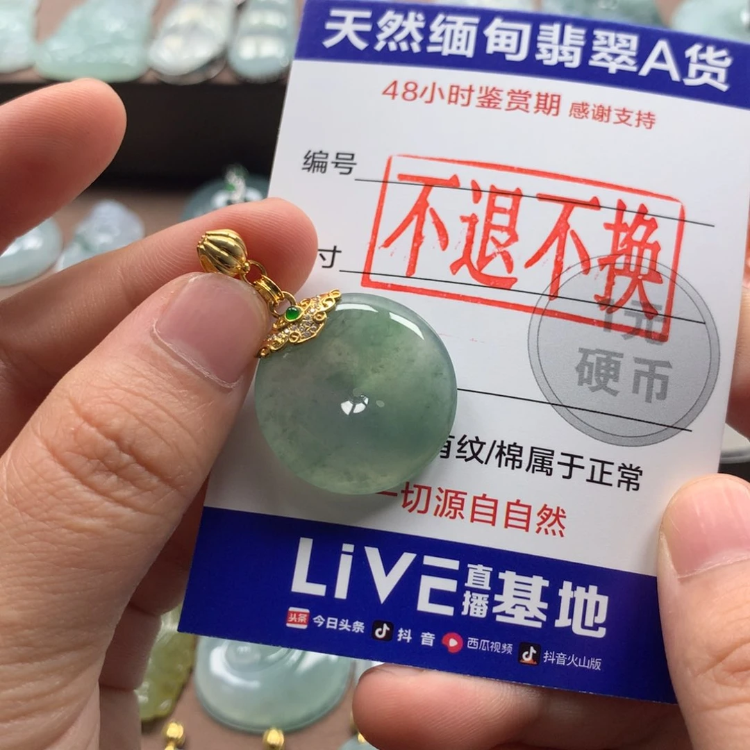 翡翠18K金镶嵌颈饰～****糖天然翡翠