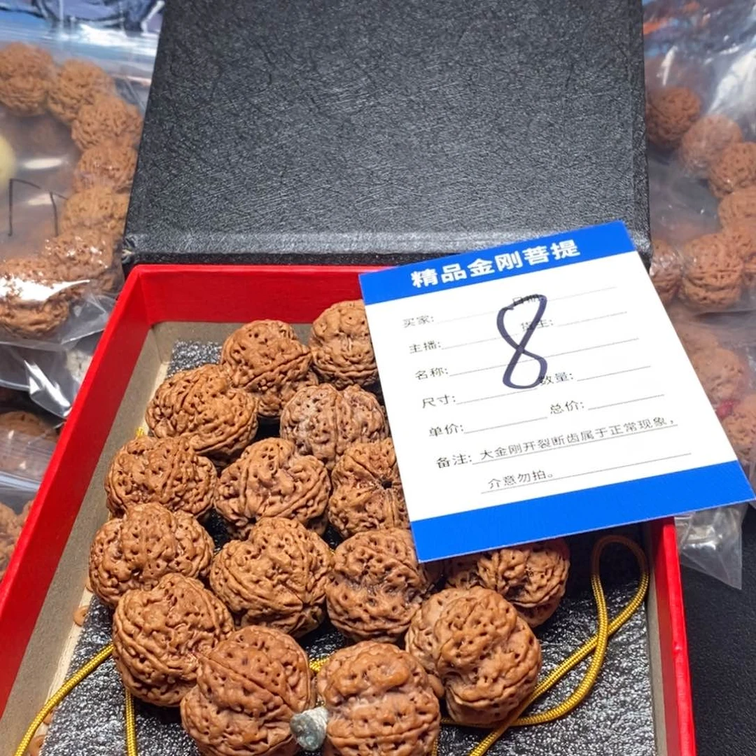 小****金刚菩提手串8号大金刚
