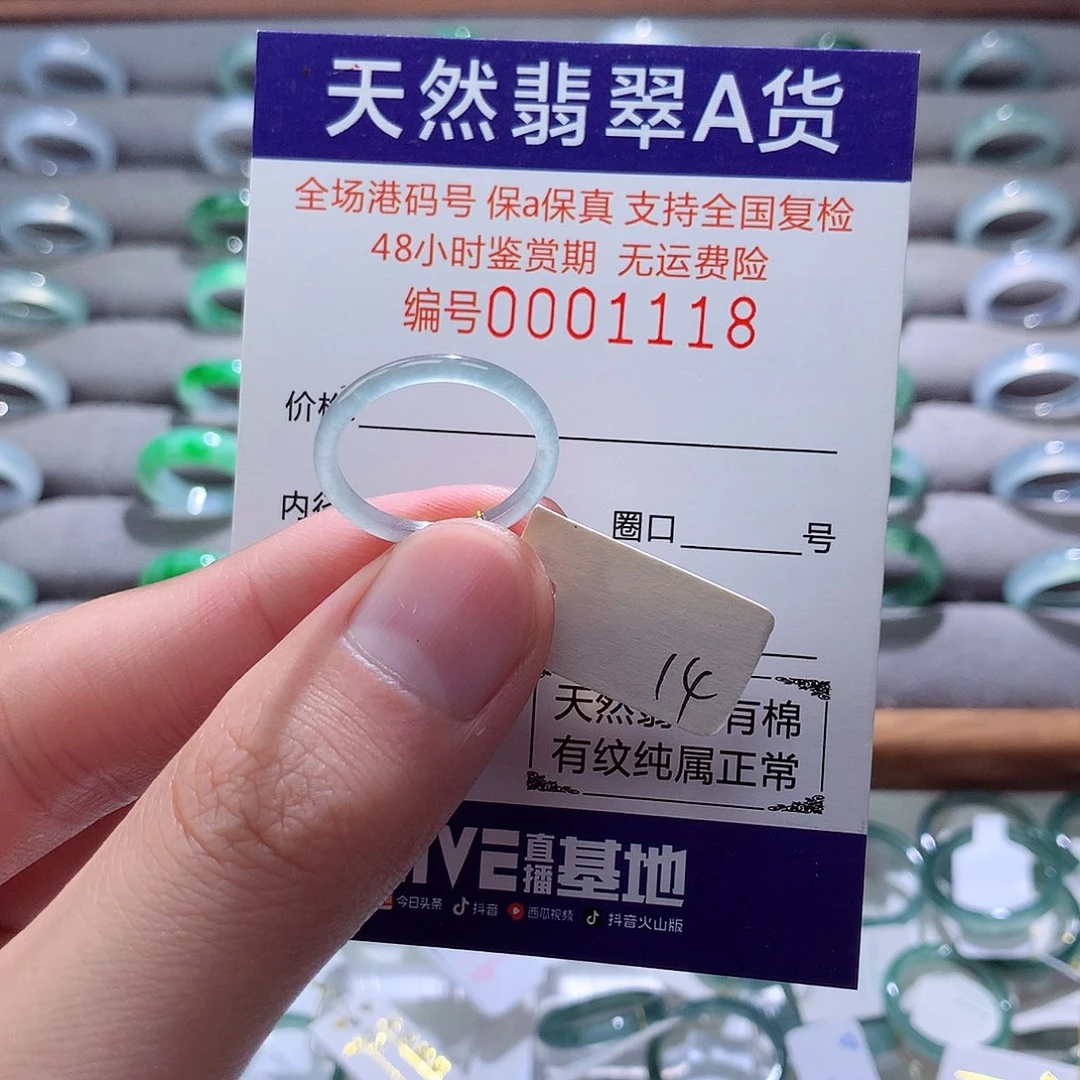 翡翠戒指未镶嵌翡翠