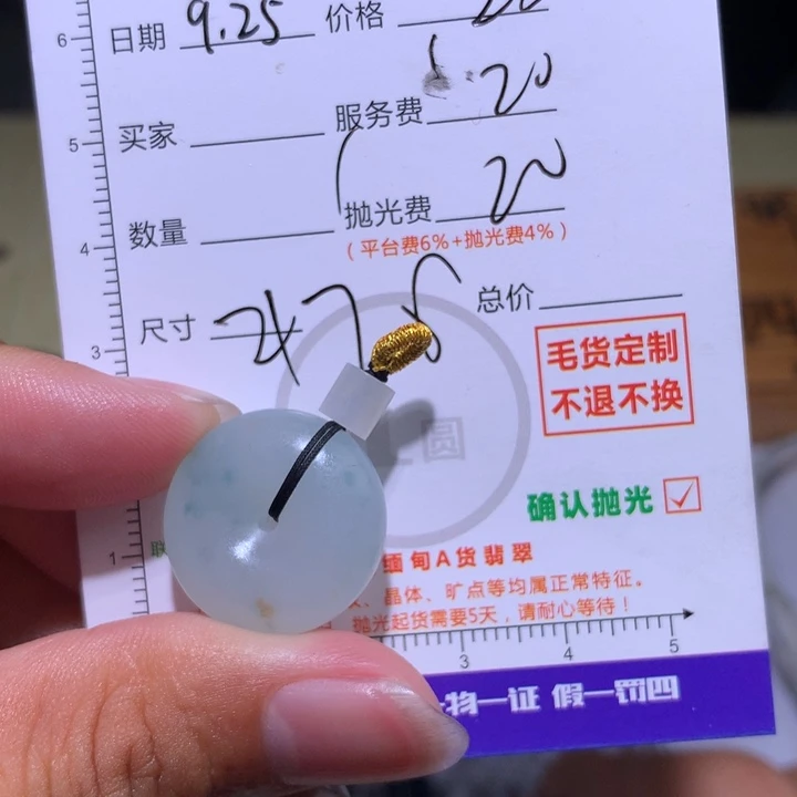 小***烣定制翡翠未镶嵌33