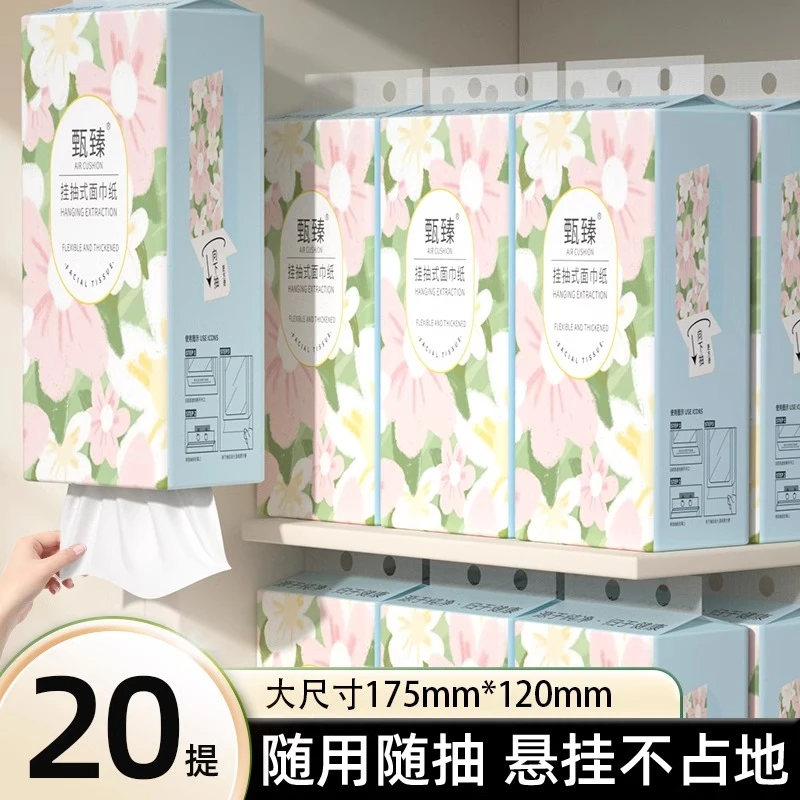 悬挂式抽纸原生木浆纸巾厕所专用纸抽家用餐巾纸面巾纸卫生纸新人