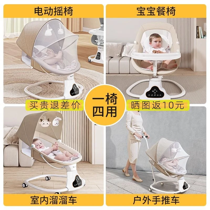 新生婴儿电动摇椅餐椅安抚哄睡可坐可躺宝宝摇篮可推摇摇椅二合一