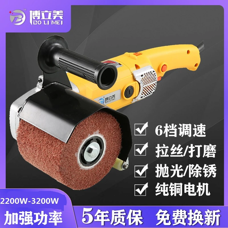 博立美不锈钢手提式拉丝机电动金属打磨除锈镜面抛光机木材开放漆