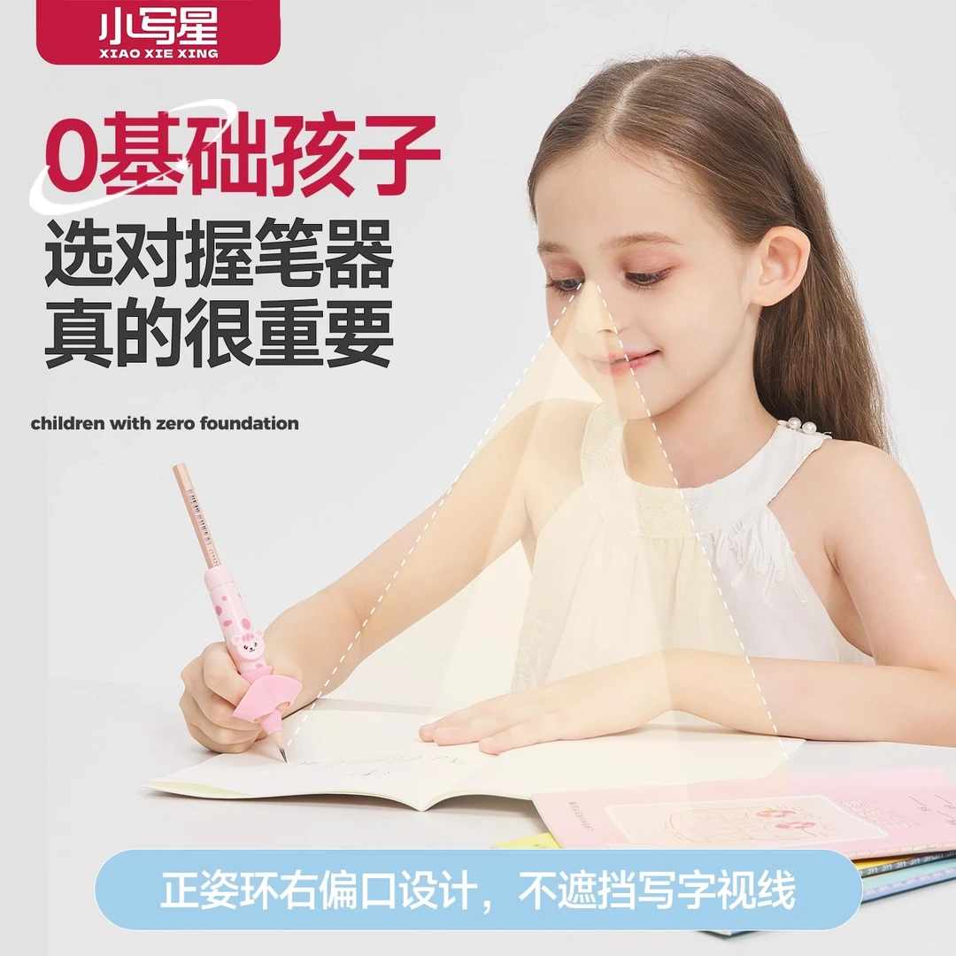 小写星按动正姿握笔器儿童握笔姿势纠正器小学生幼儿园铅笔握笔器