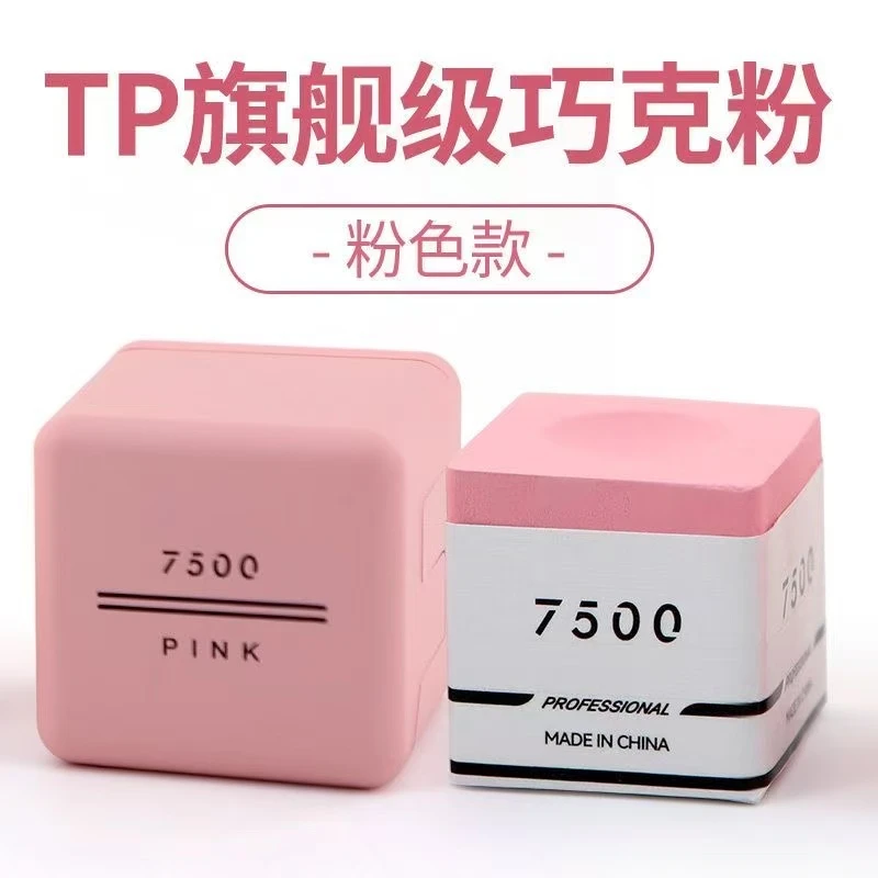 台球筛子团团团团团团团战版（默认发货存积分找客服）