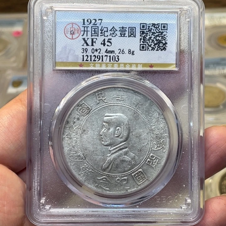 银用****0古钱币一枚图片品相