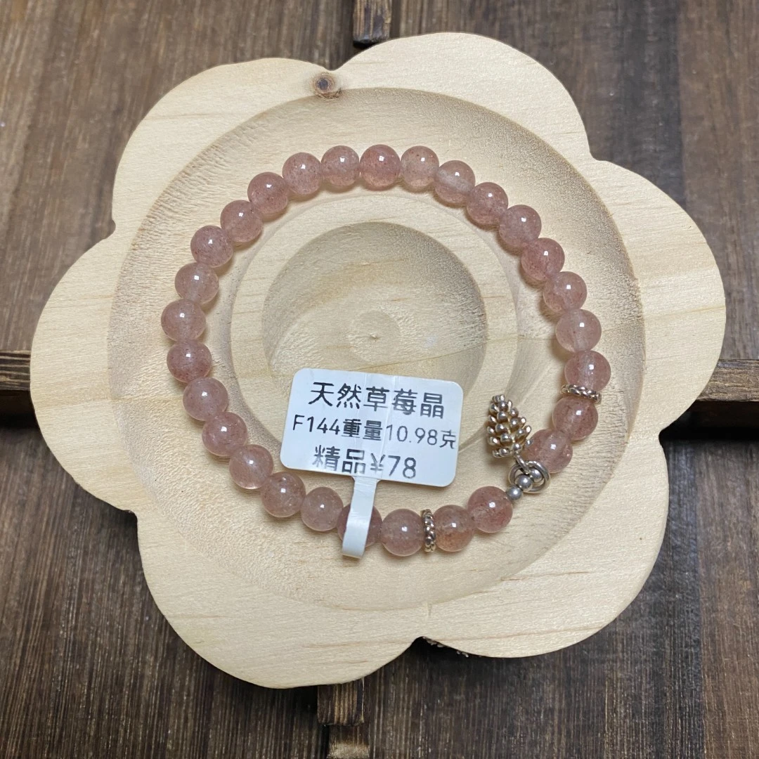 天然草莓晶女款手串单圈叠戴DIY节日礼物送女友送闺蜜温柔手链