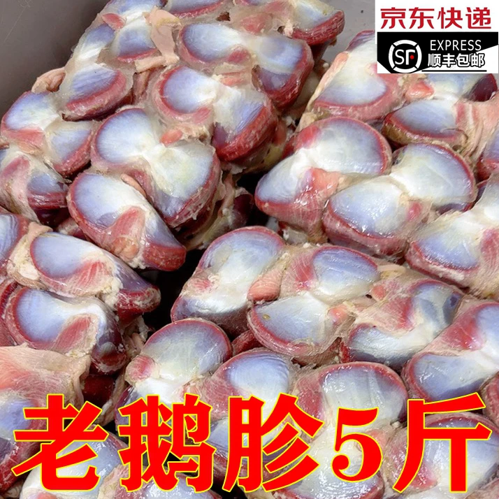 东北二年老鹅胗3斤五斤顺丰包邮散养大鹅胗一斤5-6个大鹅胃