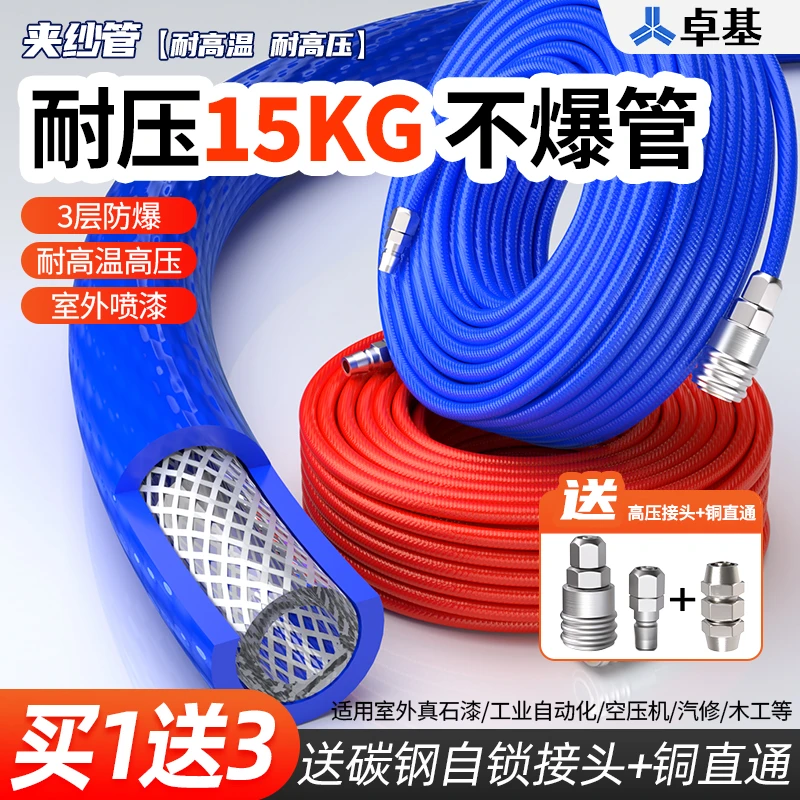 真石漆耐压15KG夹纱气管12mm大口径防爆气管室外喷涂耐高温耐高压