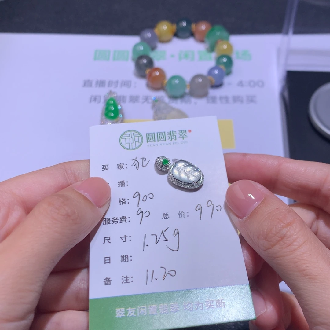 犯***u翡翠18K金镶嵌挂件