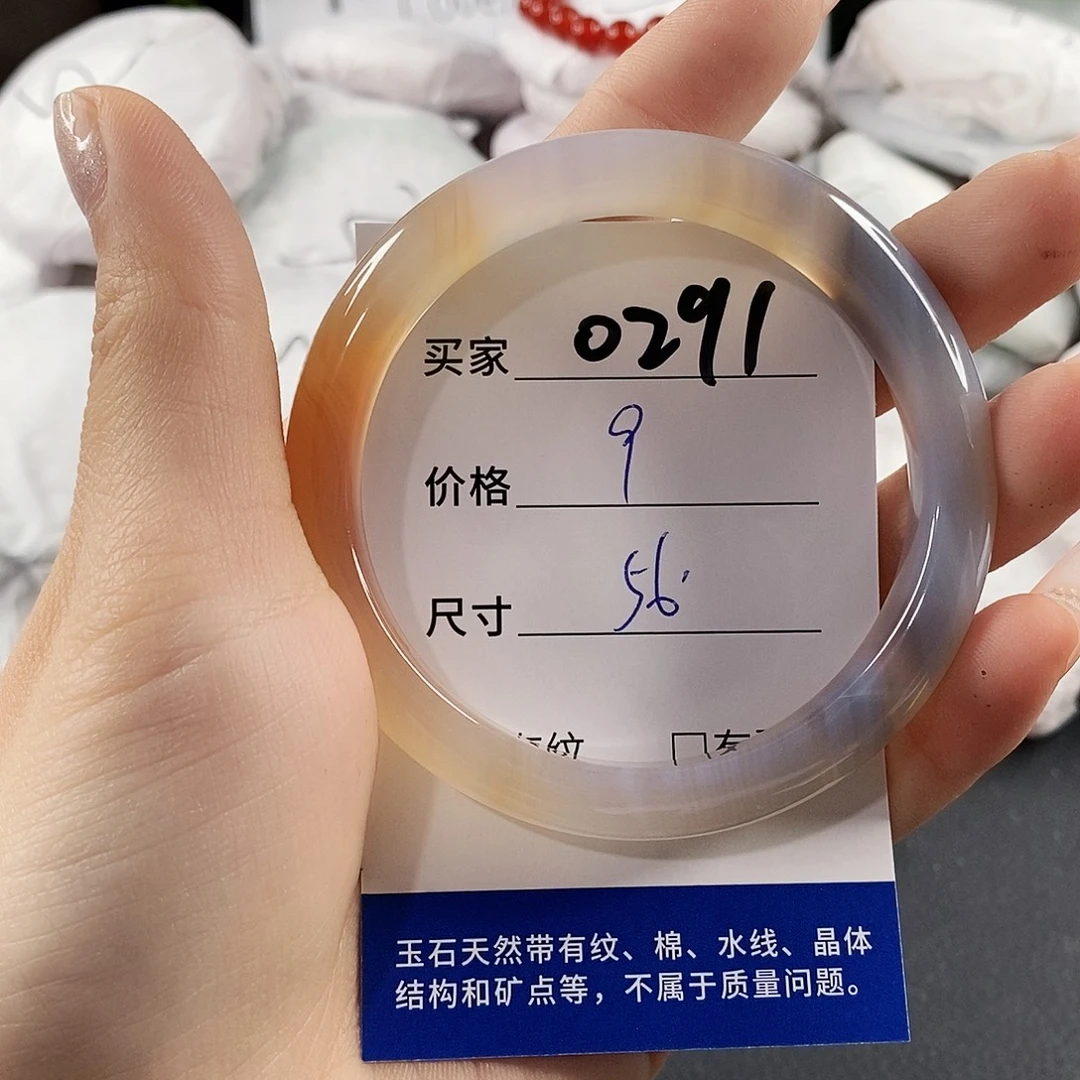 玛瑙/玉髓手镯未镶嵌