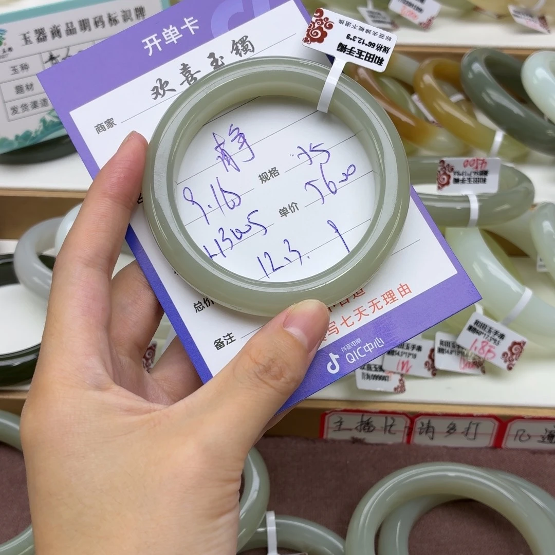 ****静未镶嵌手镯和田玉