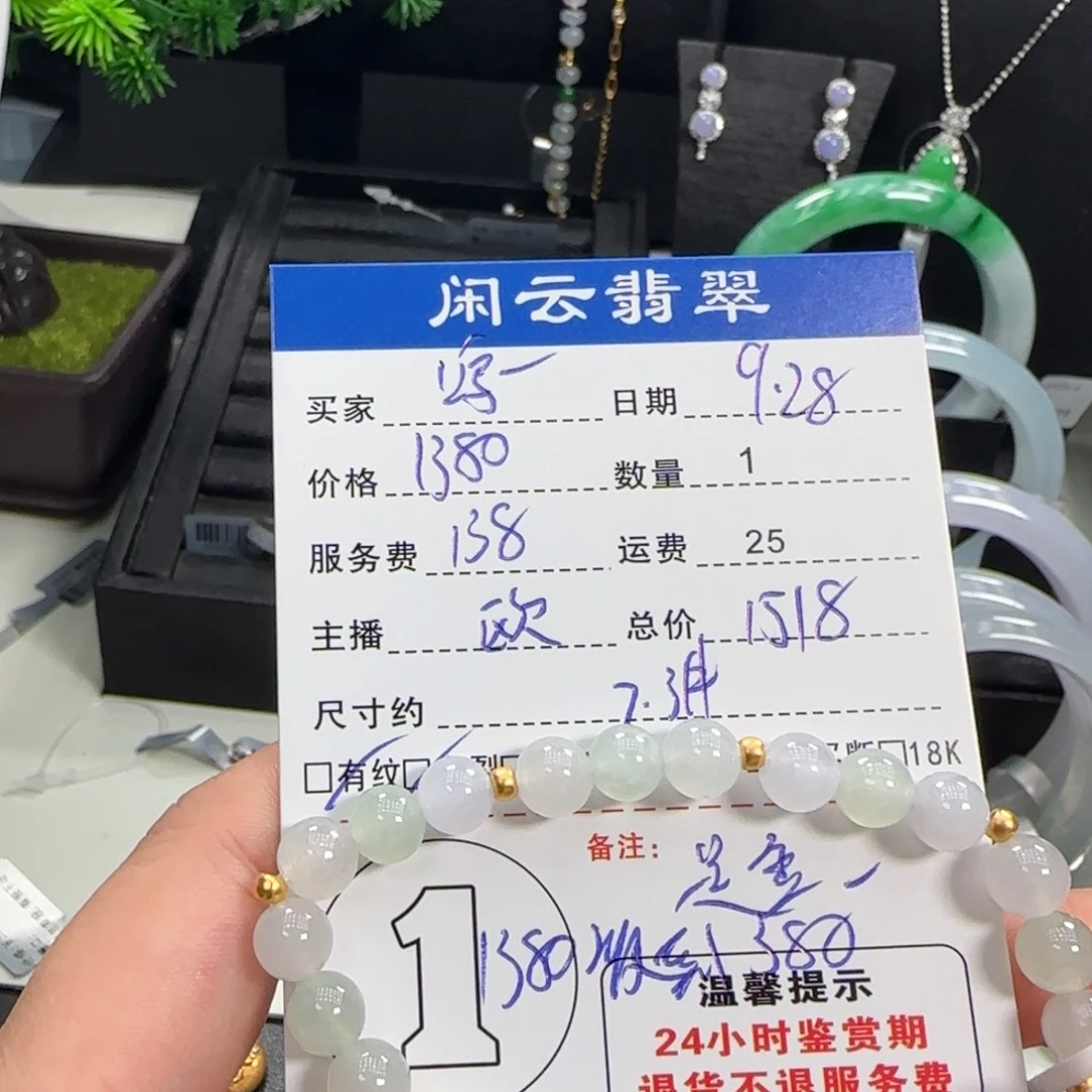 鸣***鸣翡翠足金镶嵌挂件
