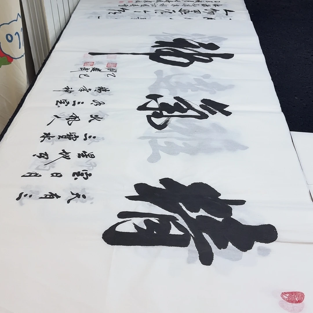 书法老师精品行书