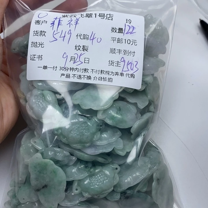 菲***饰翡翠未镶嵌颈饰翡翠