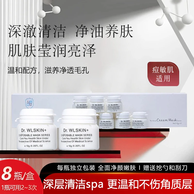 乳糖酸霜闭口保湿黑头深层焕活清洁膏嫩滑肌肤植物去角质孕妇可用