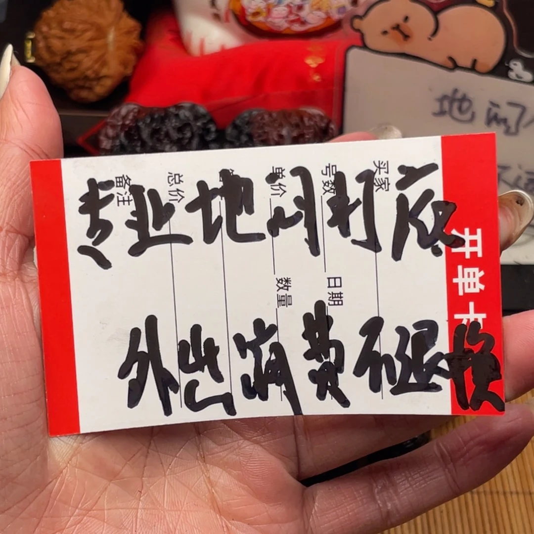 吊坠文玩核桃地闷打底