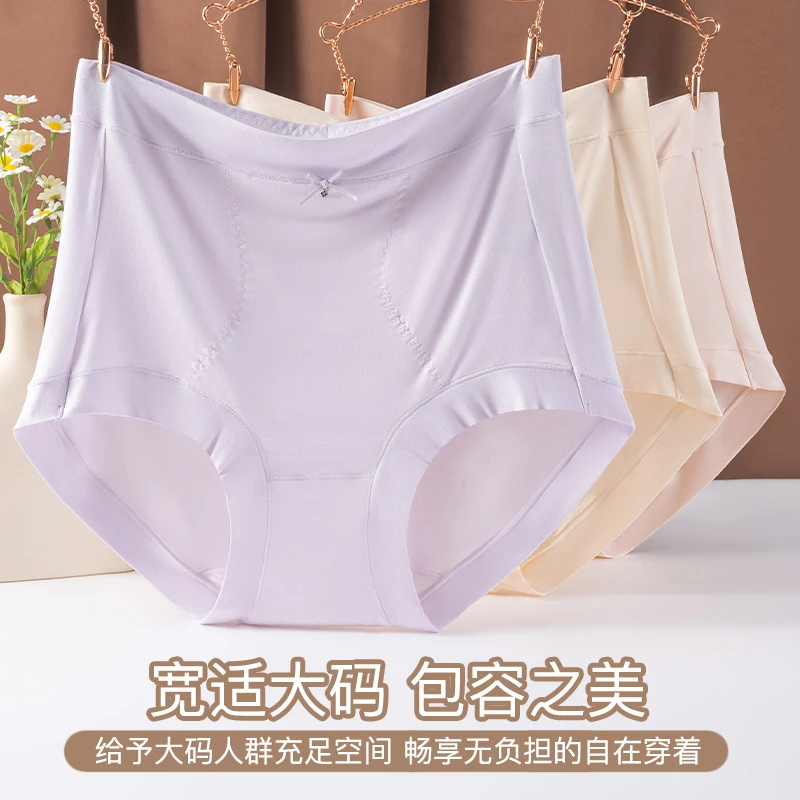 新款莫代尔内裤女高腰大码10A抑菌无痕女士包臀夏季薄款三角短裤