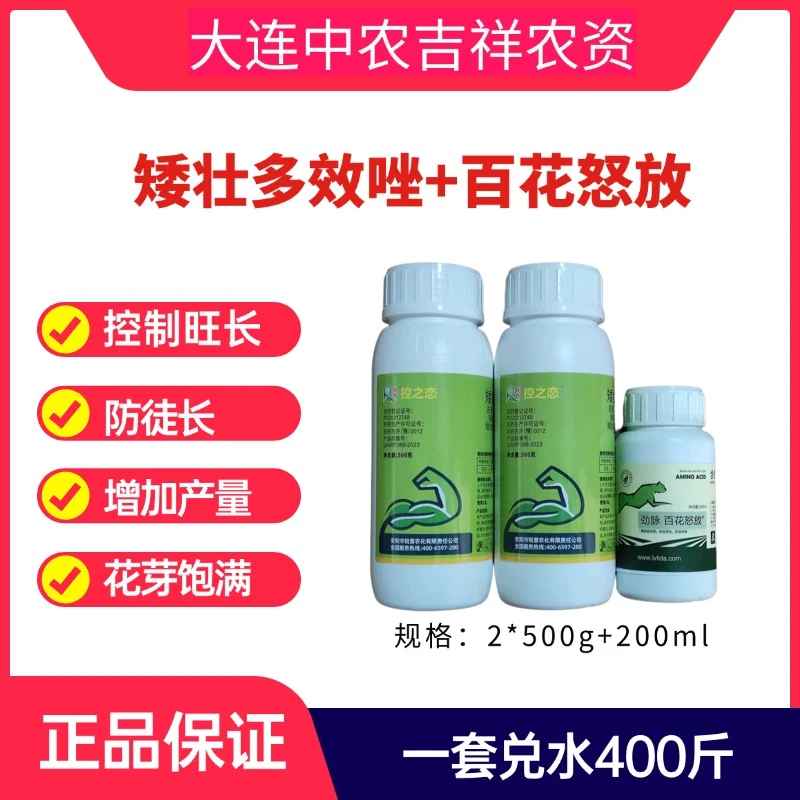 樱农帮大樱桃控制旺长套餐  促进花芽分化 花芽饱满