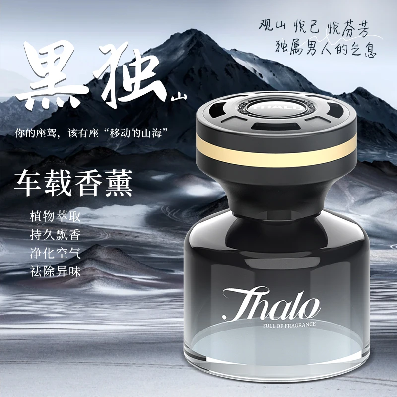 观山车载香薰高级感车内香水汽车专用2025升级新款持久留香神器