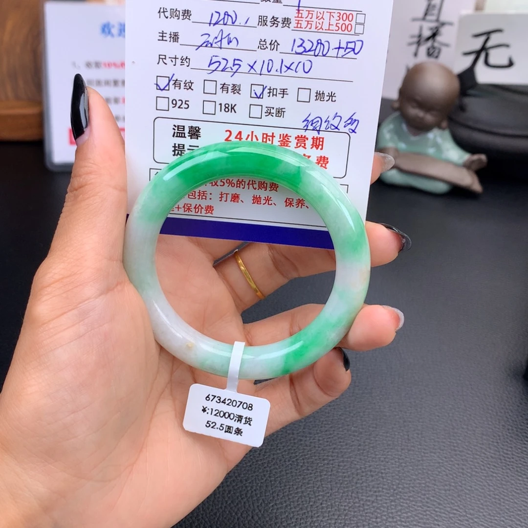 K***l翡翠未镶嵌手镯白底辣阳绿圆条