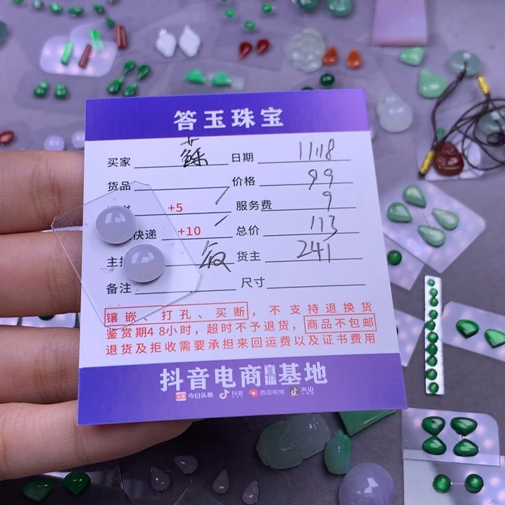 颈饰未镶嵌翡翠蘇*呵