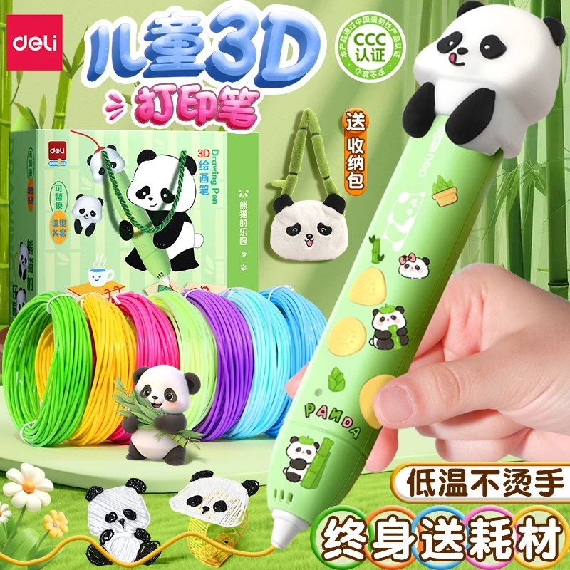 六一儿童节礼物3d打印机笔得低温不烫手玩具diy手工创意马良神笔