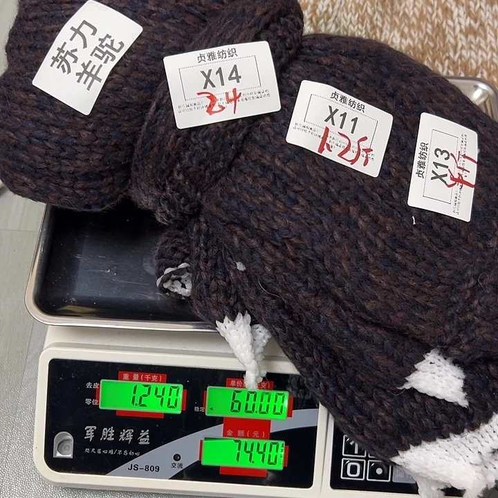 羊绒14苏力2.4斤羊驼