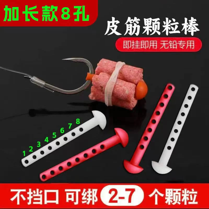 轻柔软钓青鱼颗粒棒跑铅无铅大物用皮筋棒升级版六孔大帽子颗粒棒