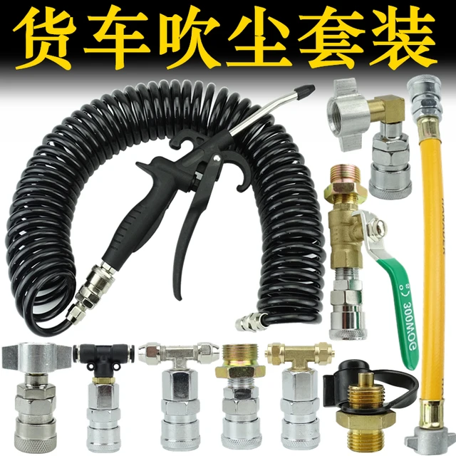 货车吹气尘枪驾驶室吹灰尘枪高压吹尘枪套装车载车用取气管吹灰枪