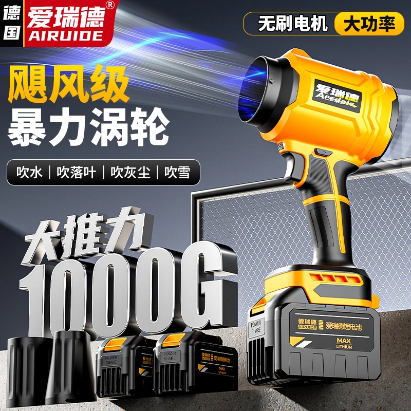 爱瑞德锂电暴风机工业鼓风机涡轮涵道暴力风扇强力除尘吹叶吹风机