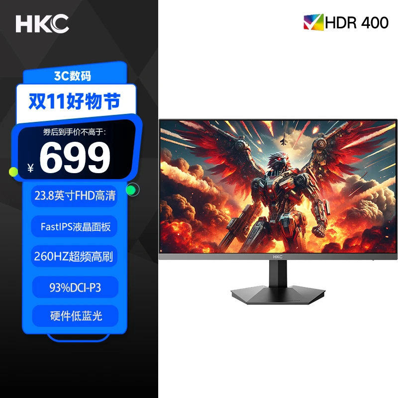 HKC 23.8英寸260Hz高刷FastIPS低蓝光电竞游戏显示器G24H3Max