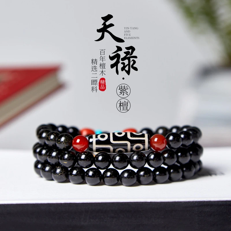 【天禄】赞比亚小叶紫檀手链手串血檀金星老料高品