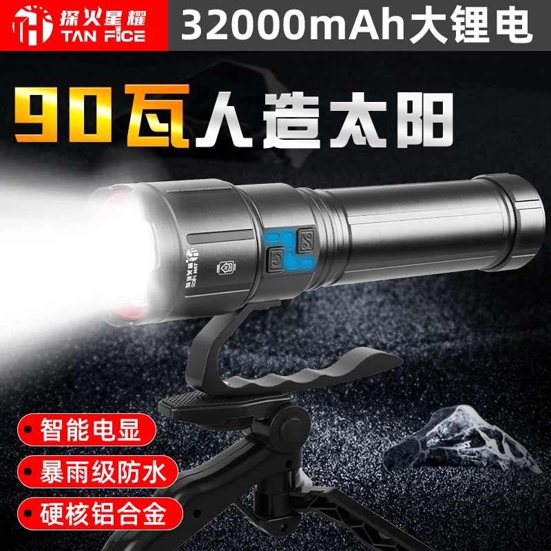 超亮强光手电筒充电户外远射巡逻氙气灯多功能激光手提探照灯