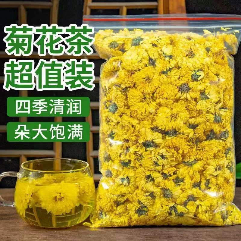 【一斤很便宜】新花婺源徽州皇菊菊花茶黄山特产花草茶黄菊花
