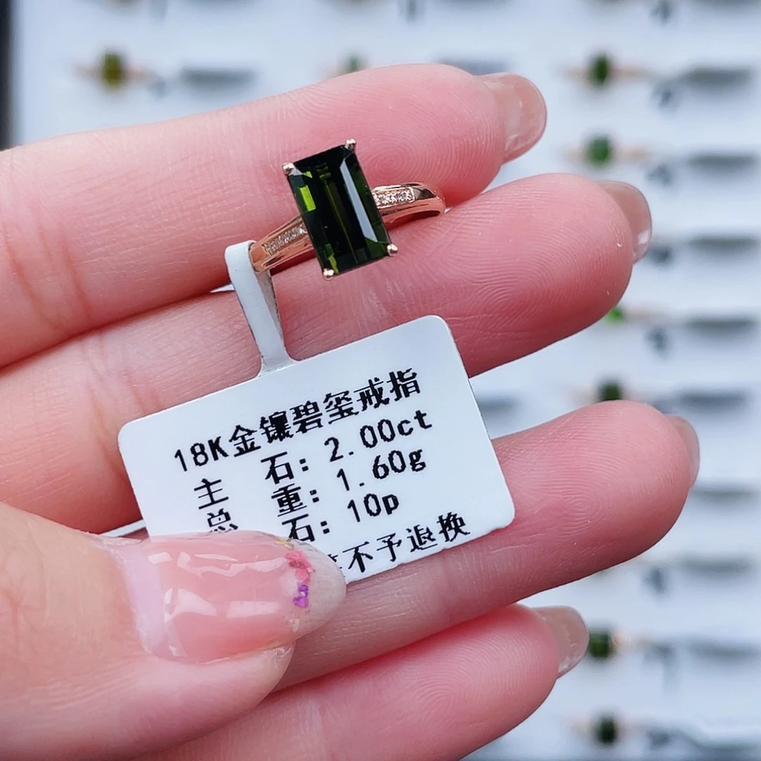 碧玺戒指18K金镶嵌