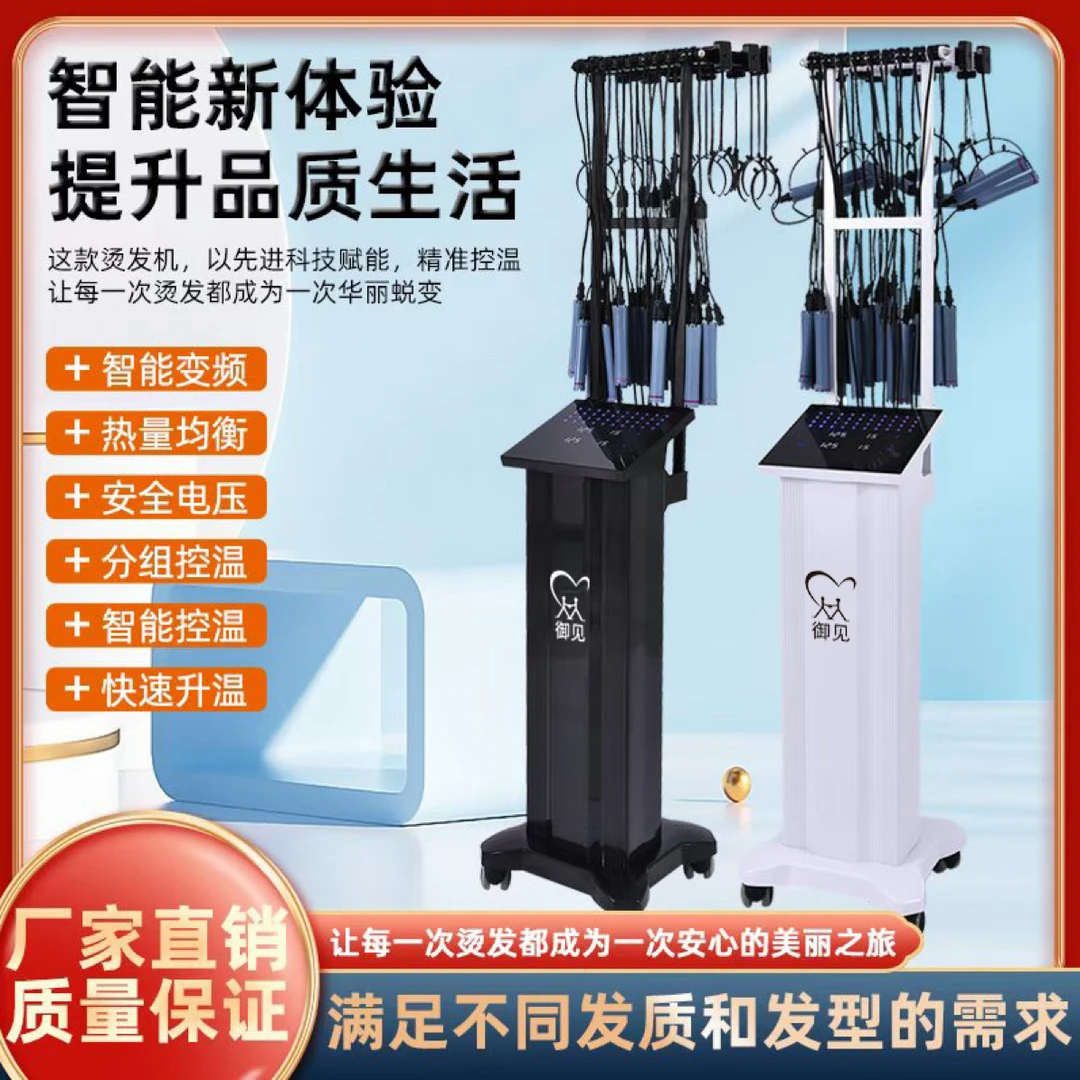 2025新款斜屏24V发廊智能恒温数码烫发理发美发机器陶瓷热烫机器