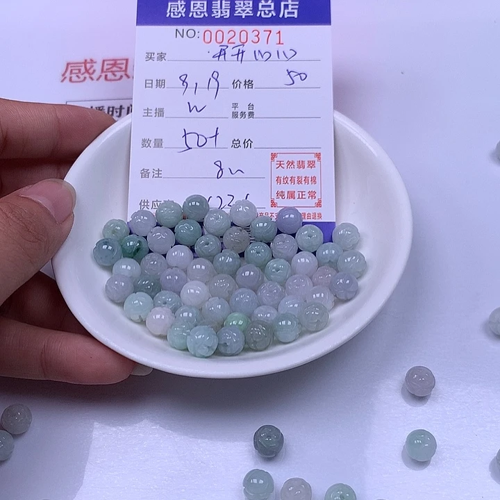 开***心未镶嵌手链翡翠翡翠