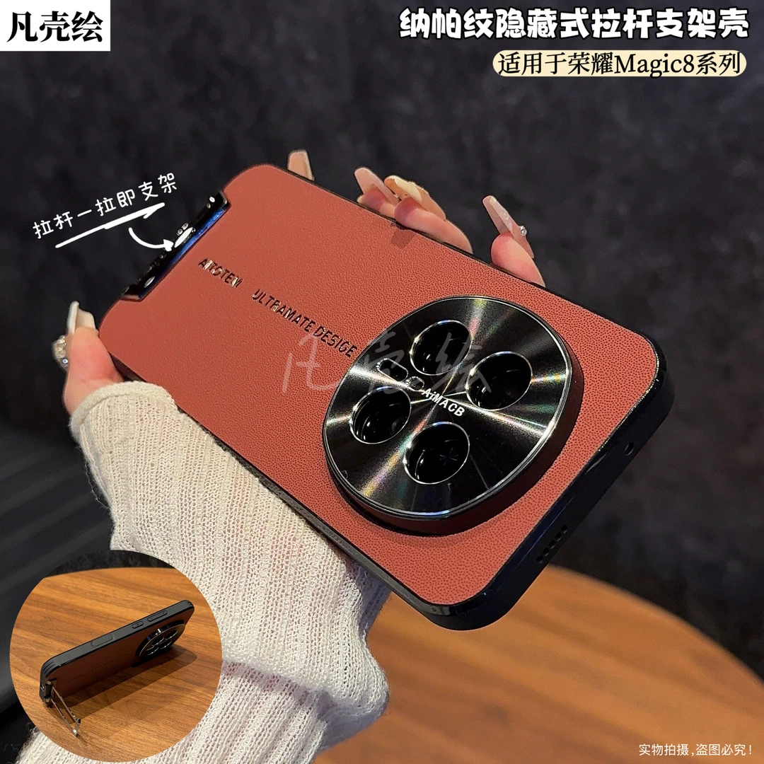 荣耀Magic8Pro手机壳新款素皮全包防摔支架8保护套高档时尚薄适用