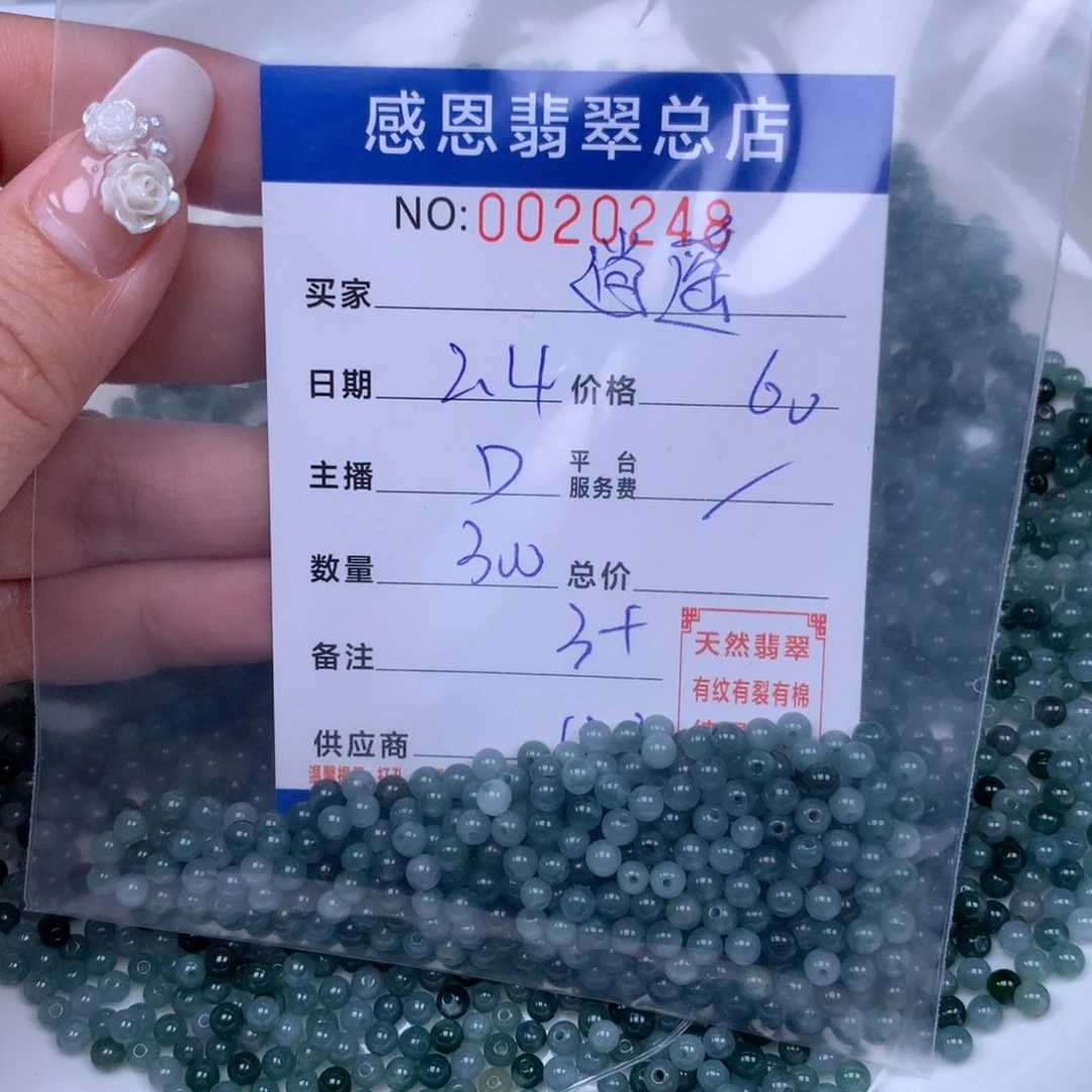 翡翠手链足铂镶嵌逍*子