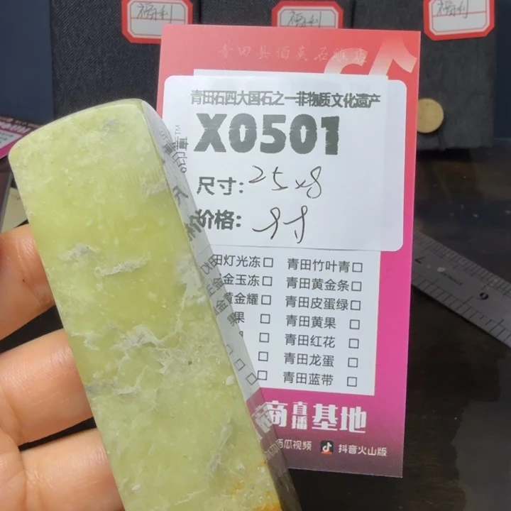 青田石12.4青田石雕厂家直销