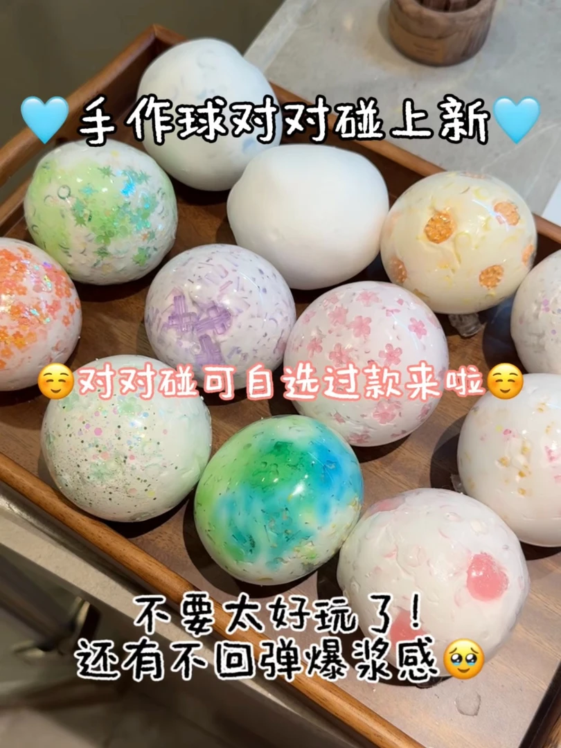 【手作球对对碰】66保底3个大球