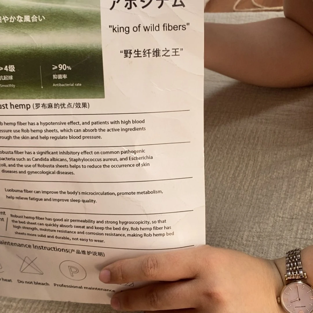 棉蚕丝绸缎142-罗布麻盖毯2.1/2.4米