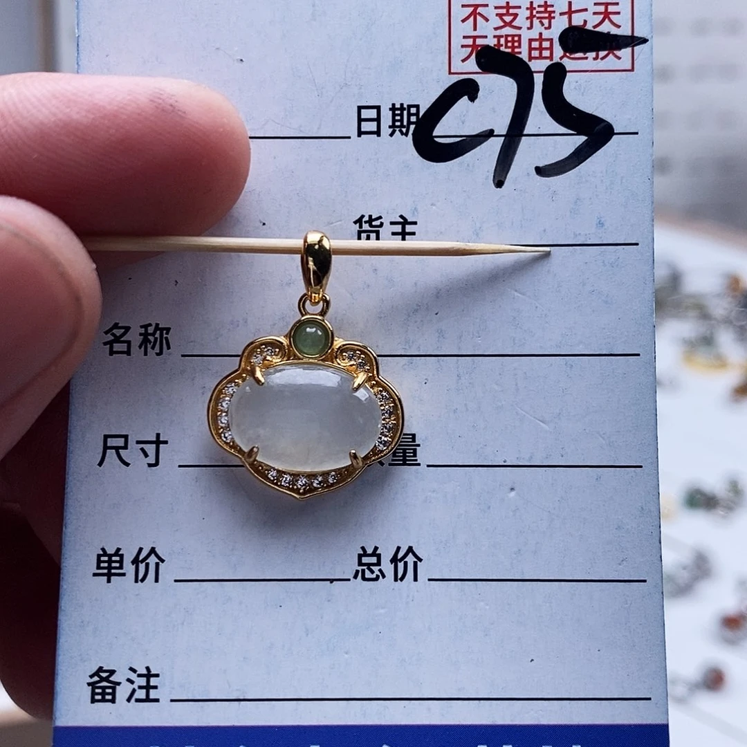 未镶嵌戒指翡翠吊坠