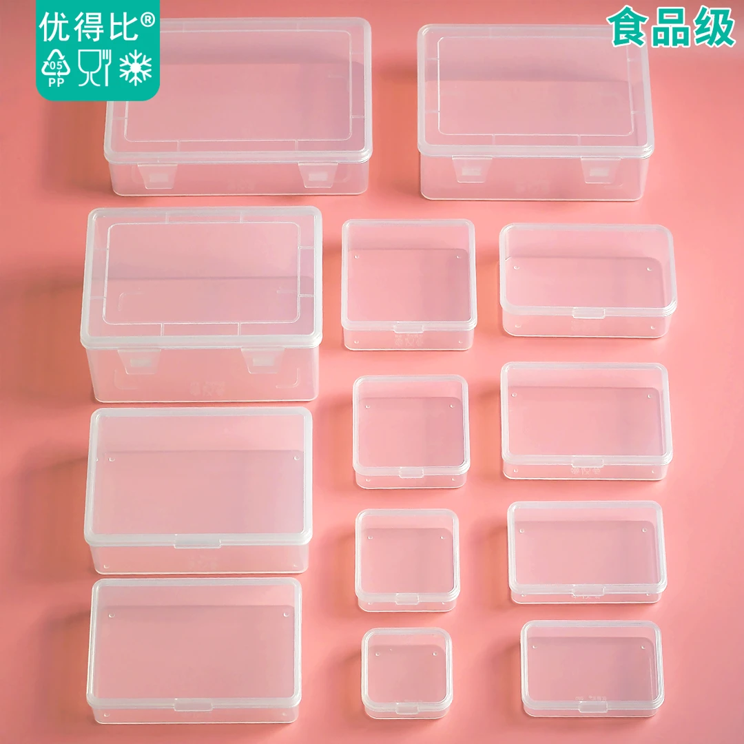 收纳盒桌面整理储物饰品分装小零件塑料透明盒子食品级带盖