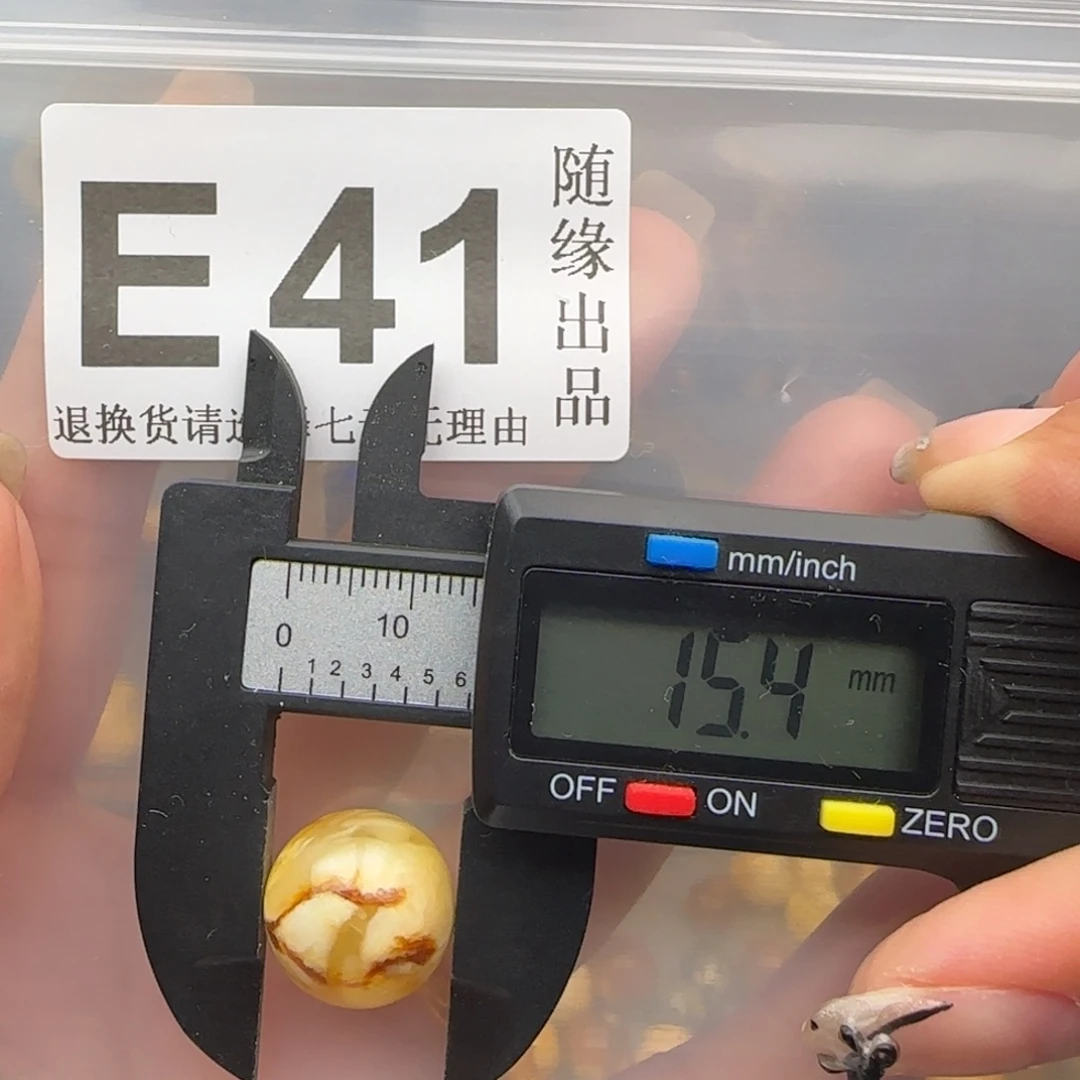 未镶嵌琥珀裸石15尺寸