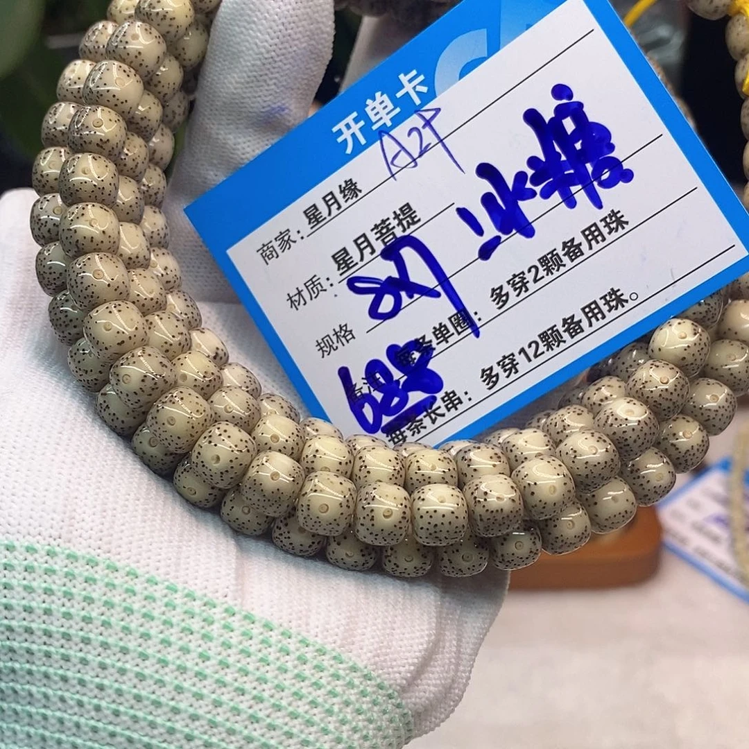 吊坠星月菩提A29;::::::::::::/::