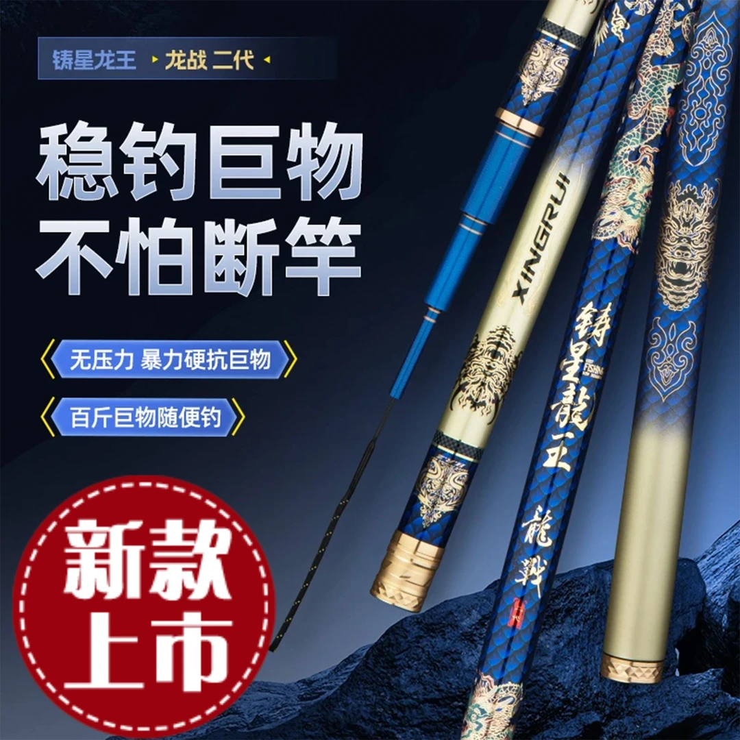 铸星龙王★龙战二代★ 暴力狂拉巨物杆超轻超硬钓重物拖钓台钓杆